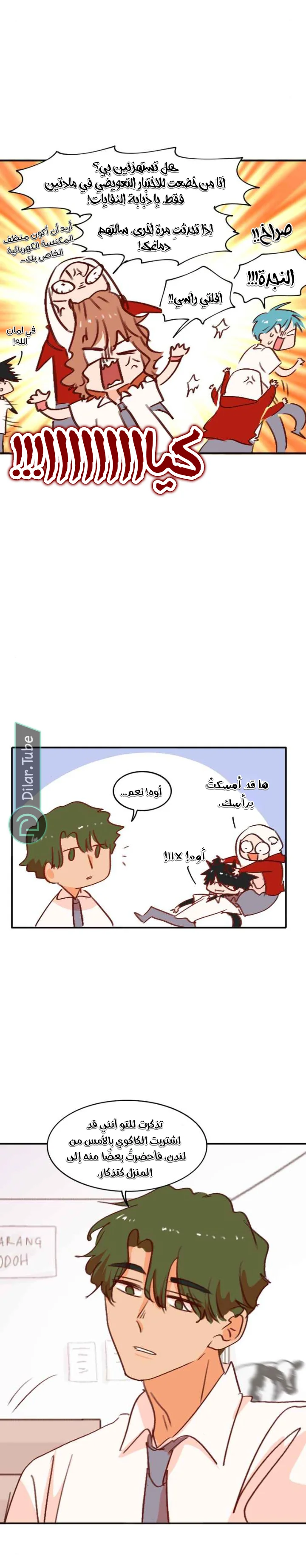 Read WEE!!! AR Manga Online