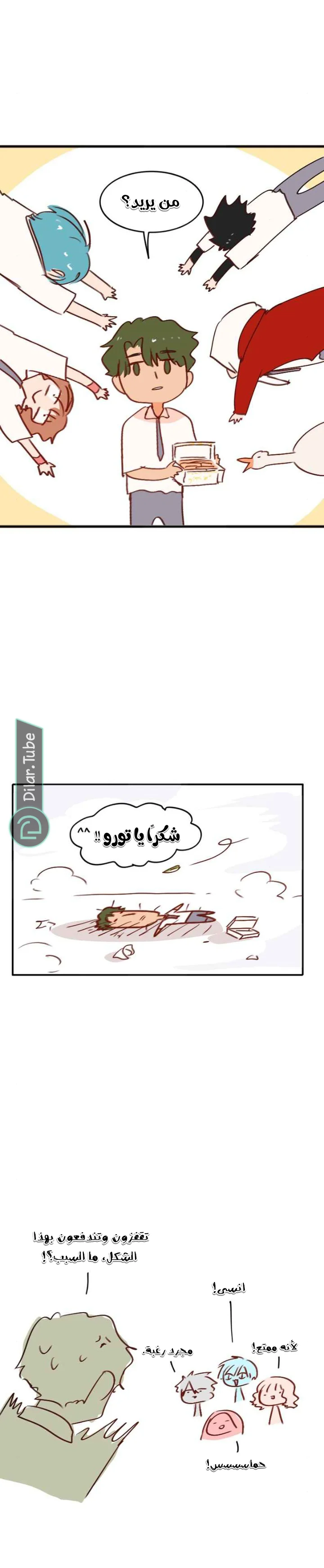 Read WEE!!! AR Manga Online