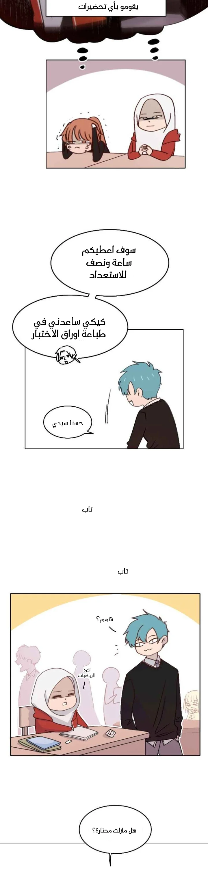 Read WEE!!! AR Manga Online