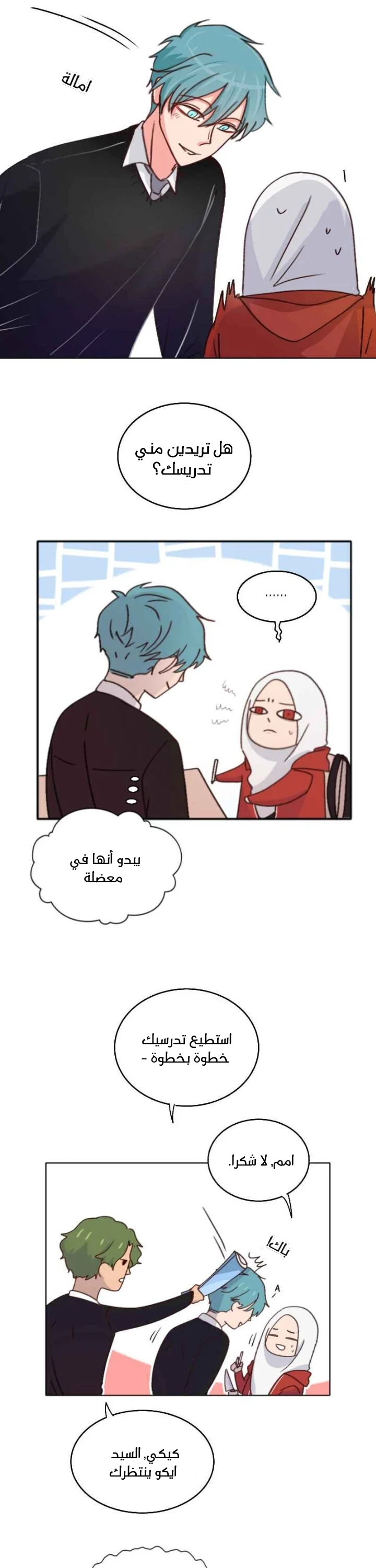 Read WEE!!! AR Manga Online