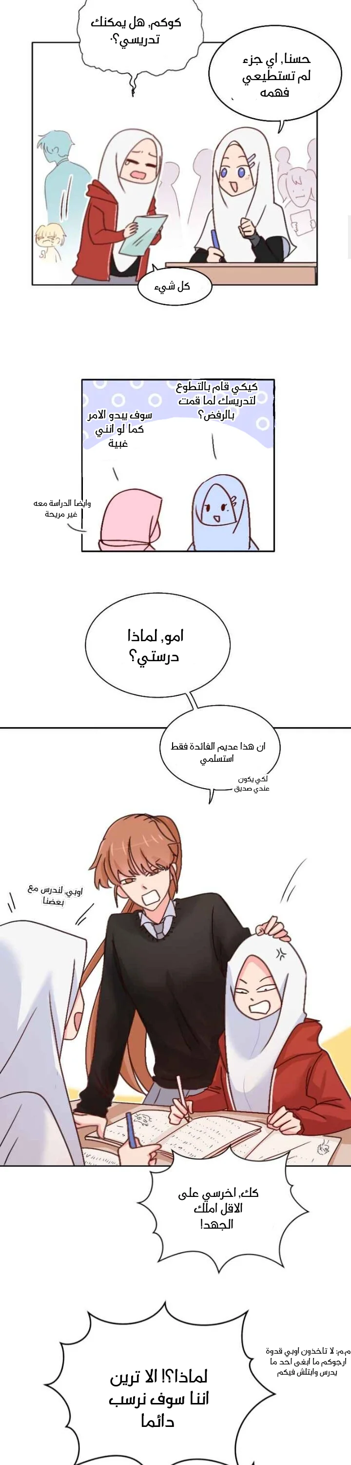 Read WEE!!! AR Manga Online