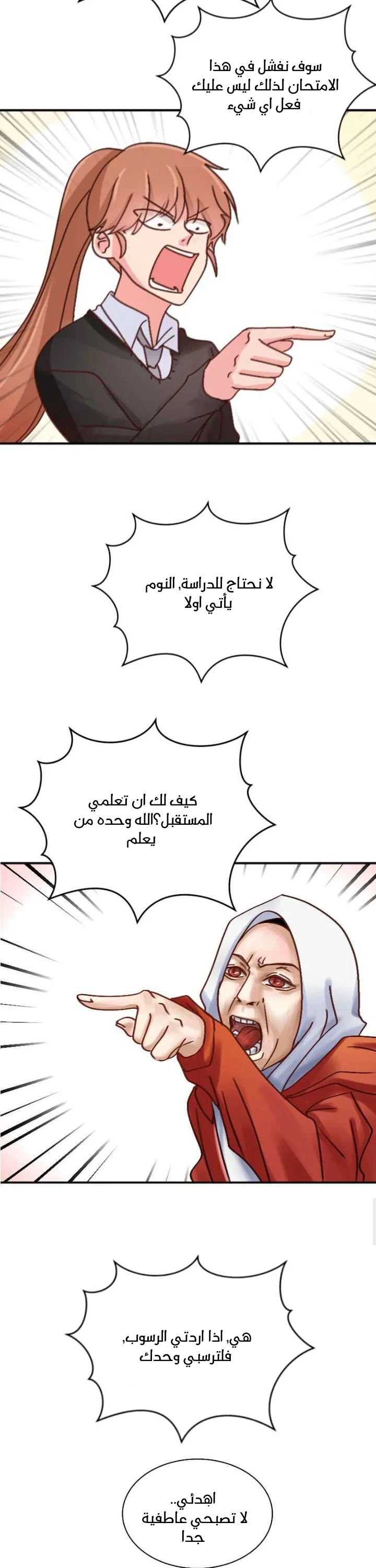 Read WEE!!! AR Manga Online