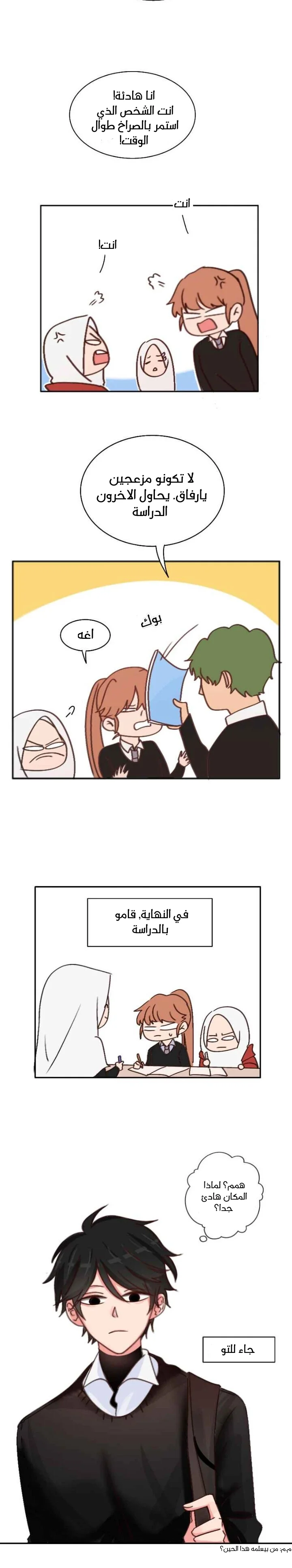 Read WEE!!! AR Manga Online