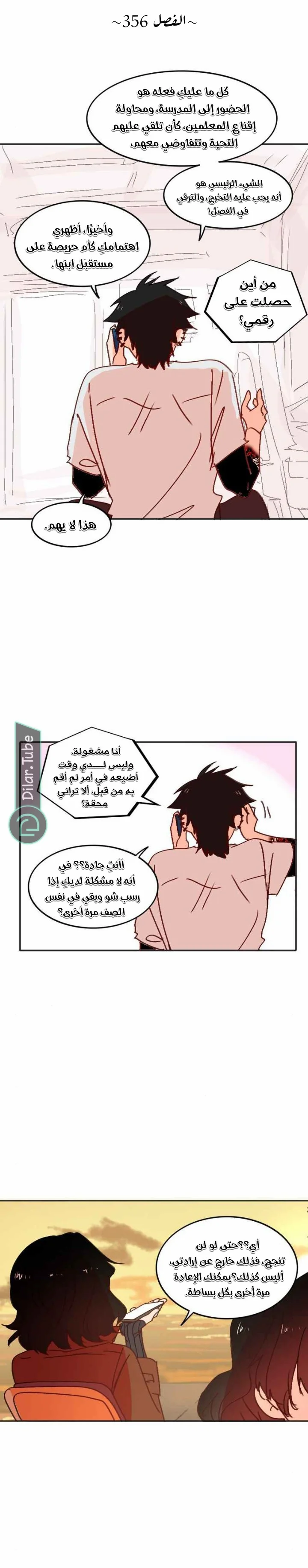 Read WEE!!! AR Manga Online