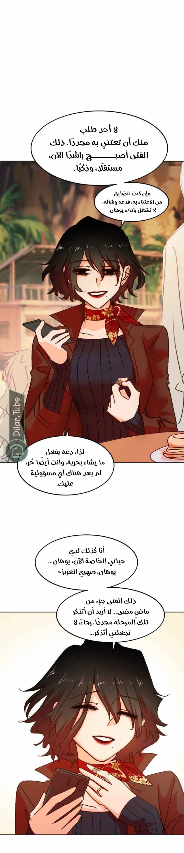 Read WEE!!! AR Manga Online
