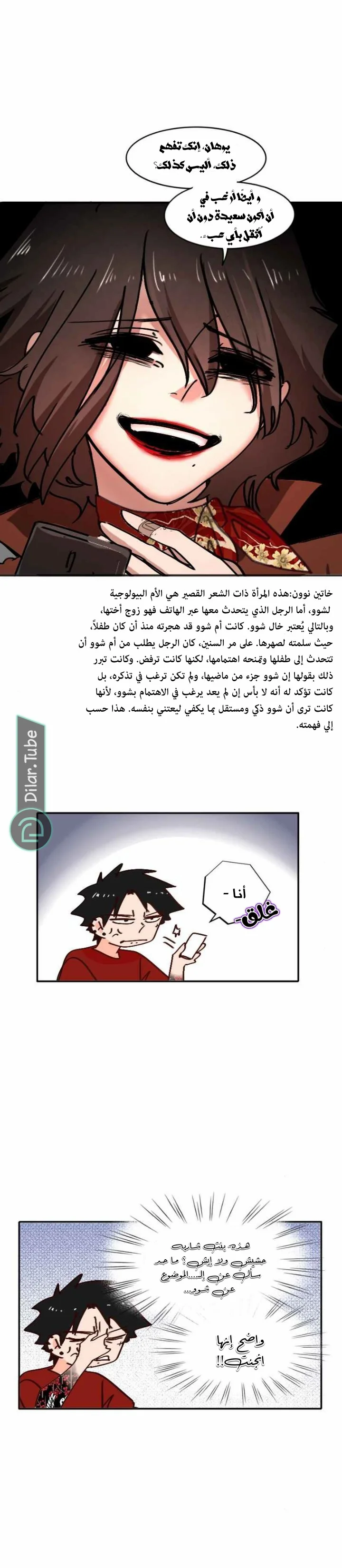 Read WEE!!! AR Manga Online