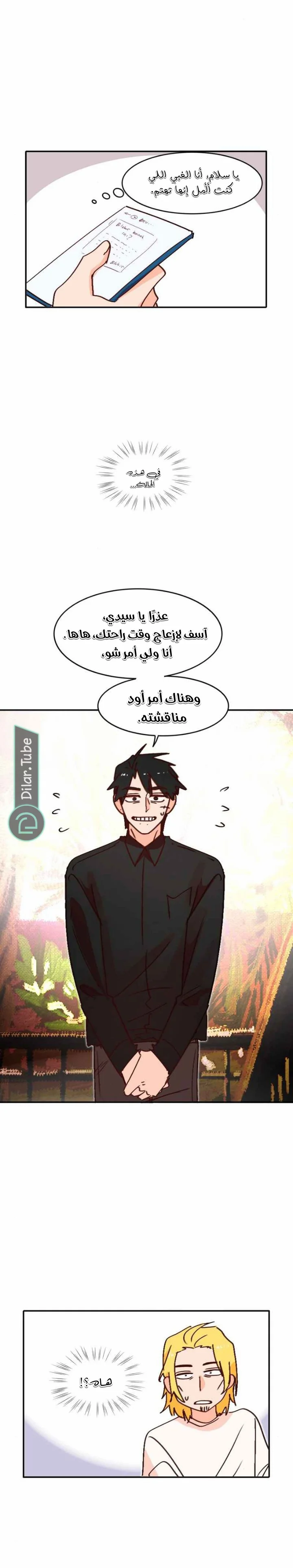 Read WEE!!! AR Manga Online
