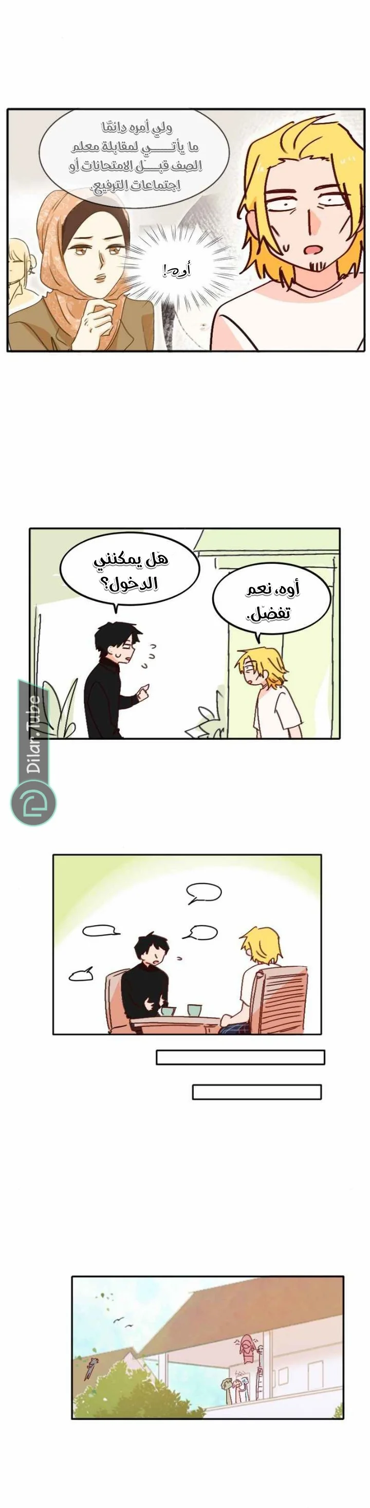 Read WEE!!! AR Manga Online