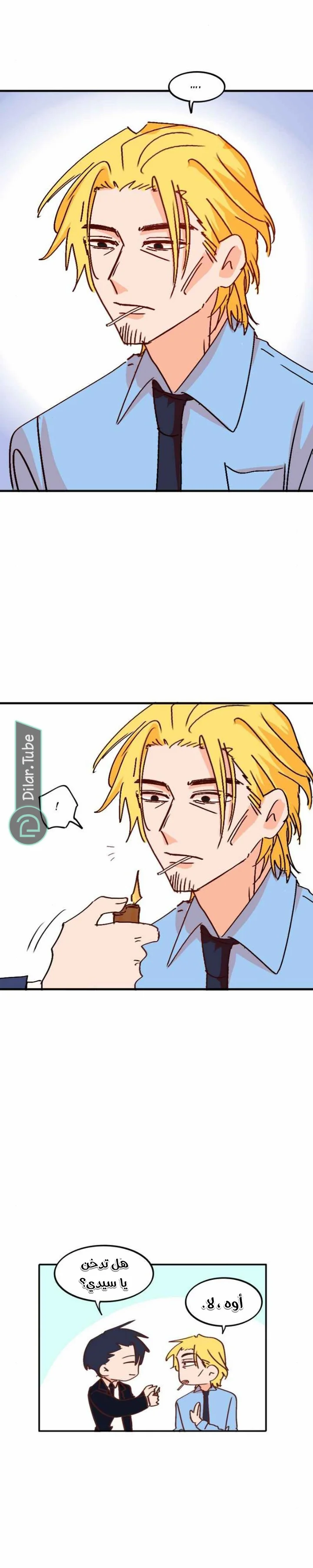 Read WEE!!! AR Manga Online