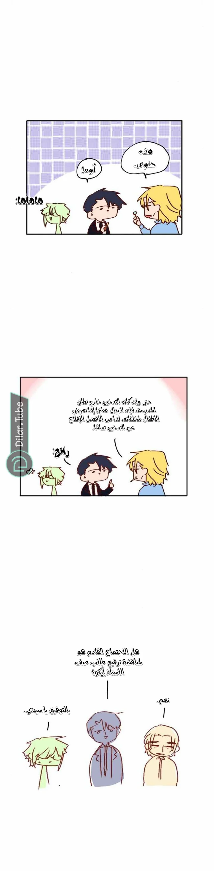 Read WEE!!! AR Manga Online