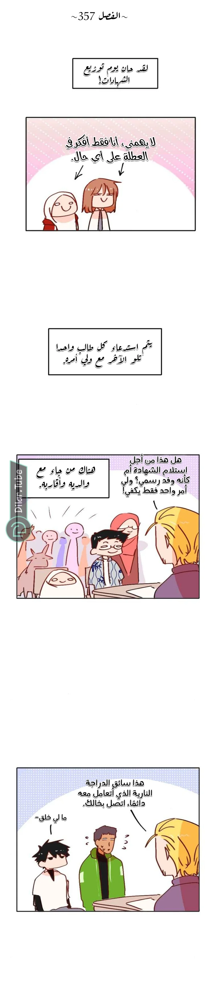 Read WEE!!! AR Manga Online