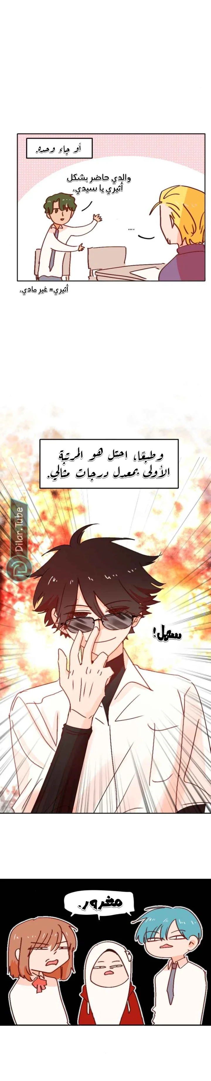 Read WEE!!! AR Manga Online