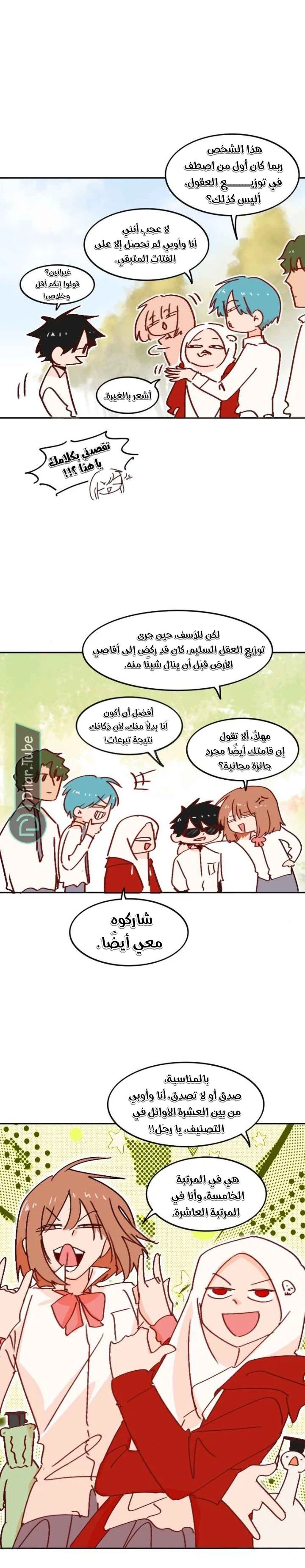 Read WEE!!! AR Manga Online