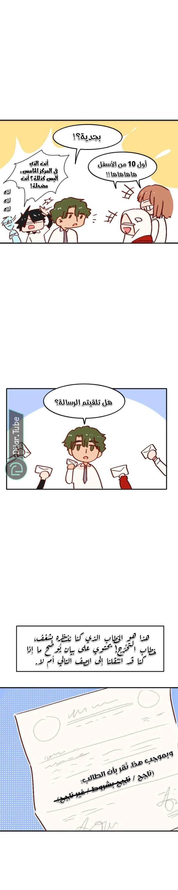 Read WEE!!! AR Manga Online