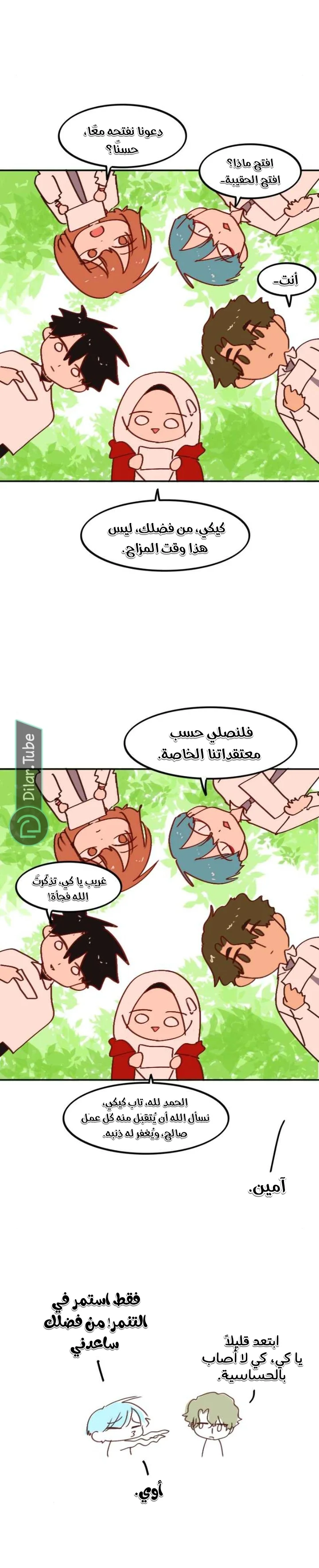 Read WEE!!! AR Manga Online