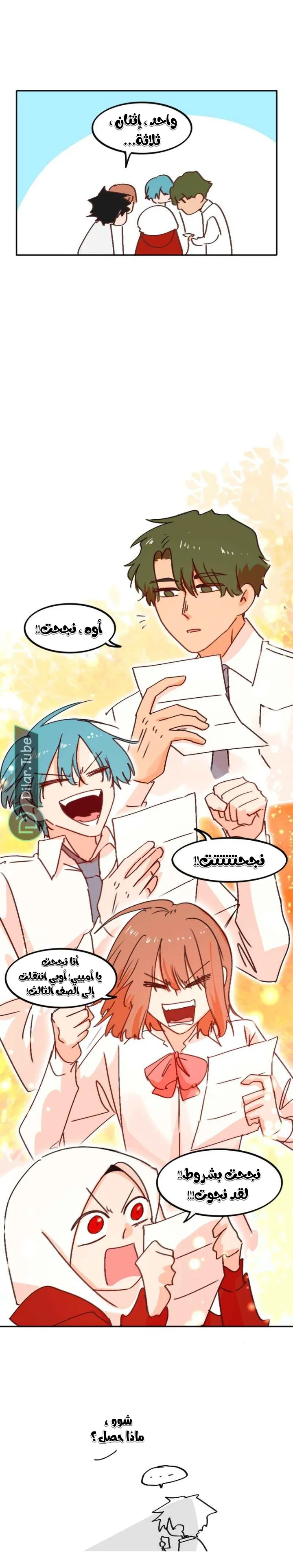 Read WEE!!! AR Manga Online