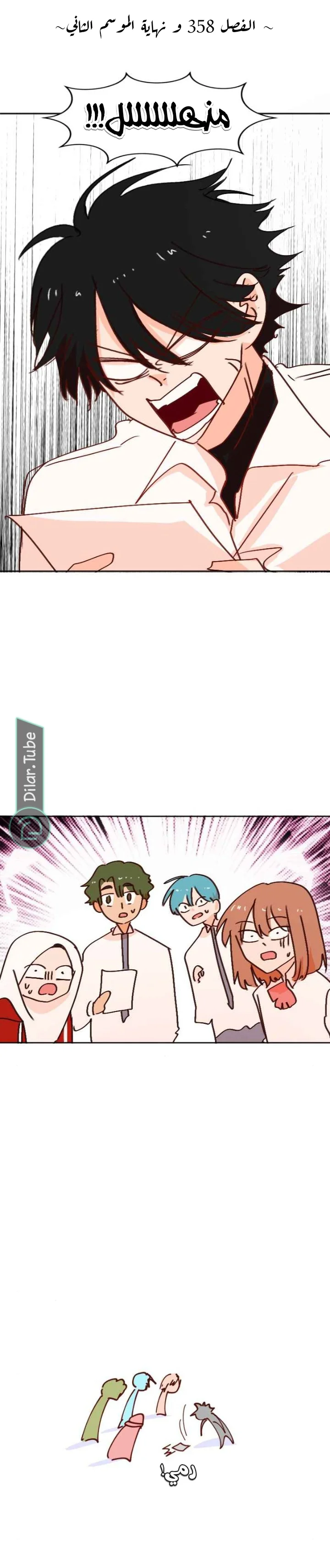 Read WEE!!! AR Manga Online