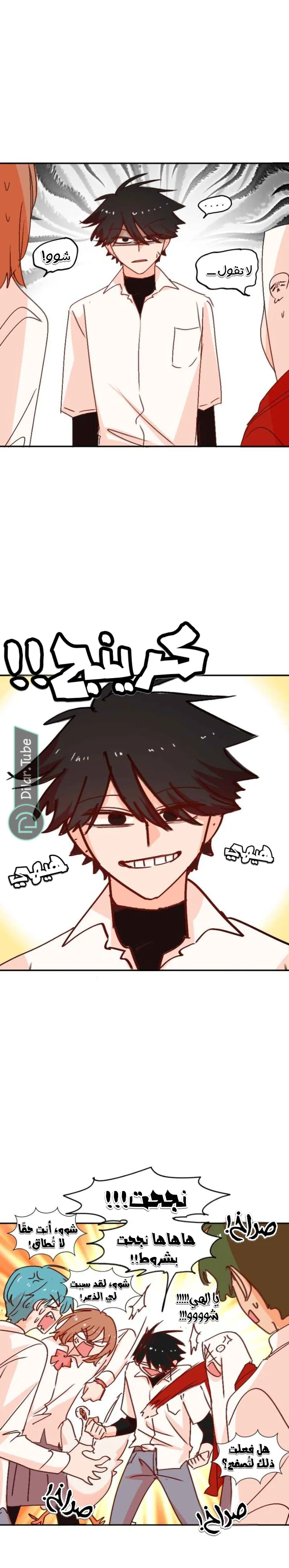 Read WEE!!! AR Manga Online