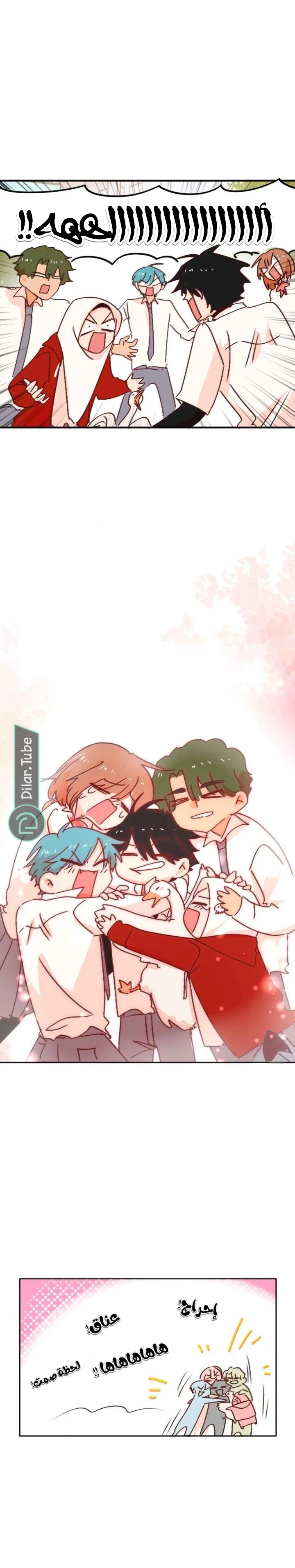 Read WEE!!! AR Manga Online