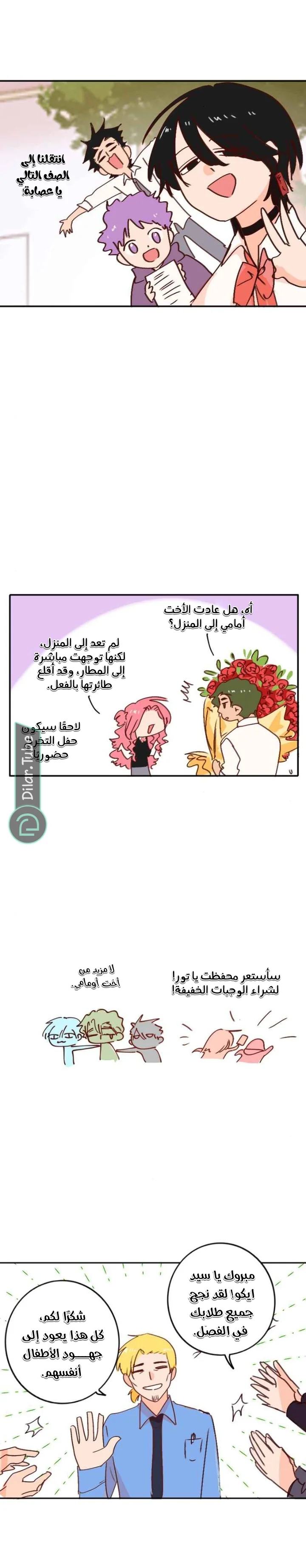 Read WEE!!! AR Manga Online