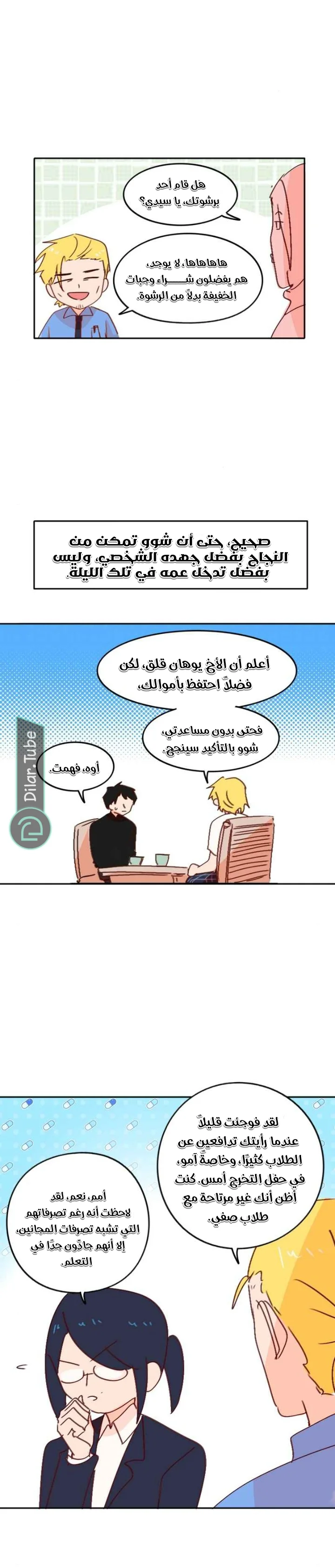 Read WEE!!! AR Manga Online