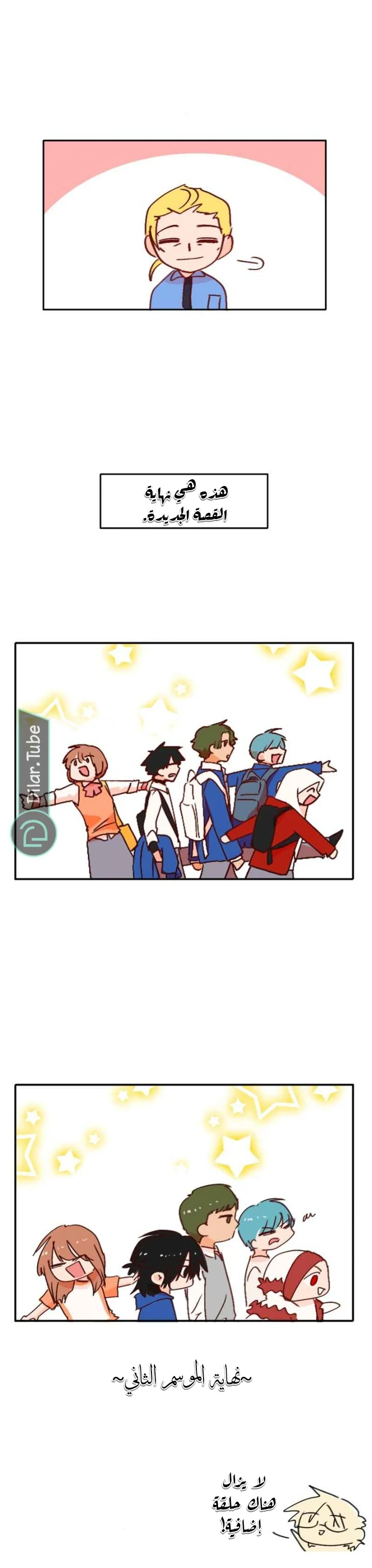 Read WEE!!! AR Manga Online