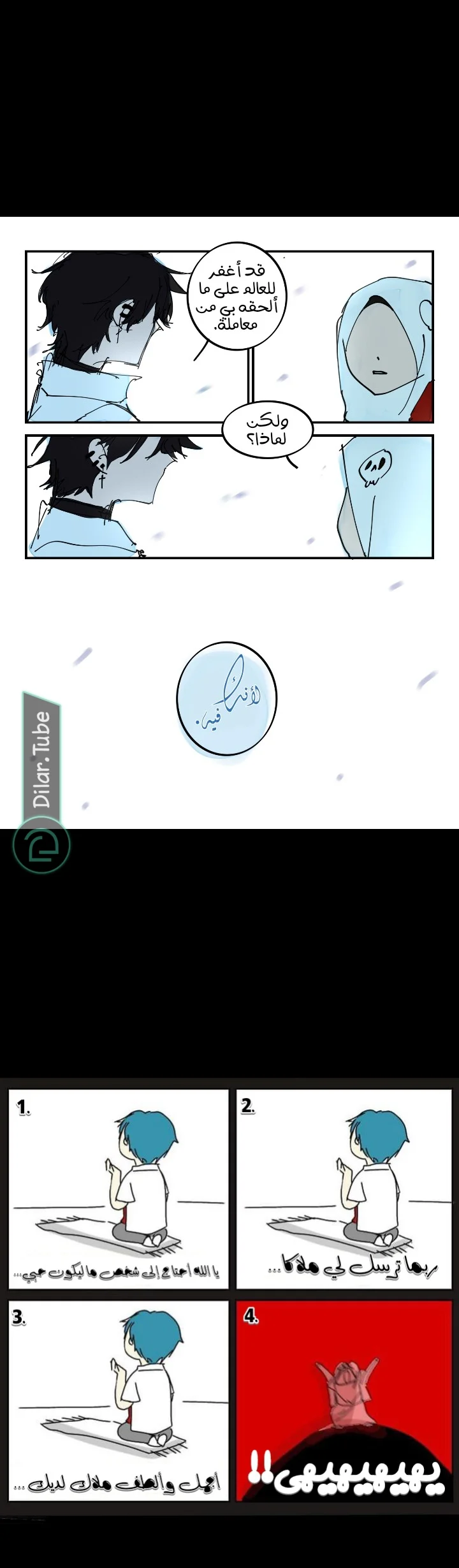 Read WEE!!! AR Manga Online