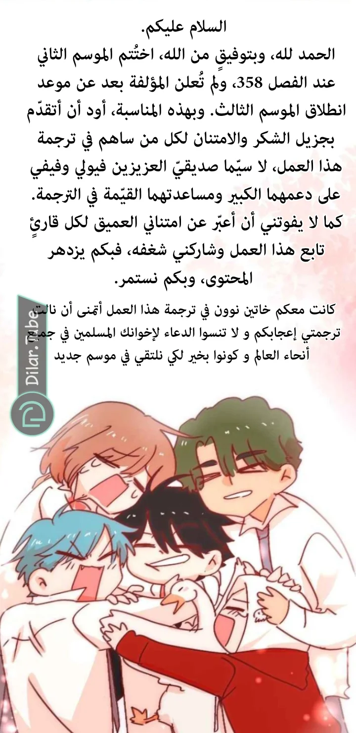 Read WEE!!! AR Manga Online