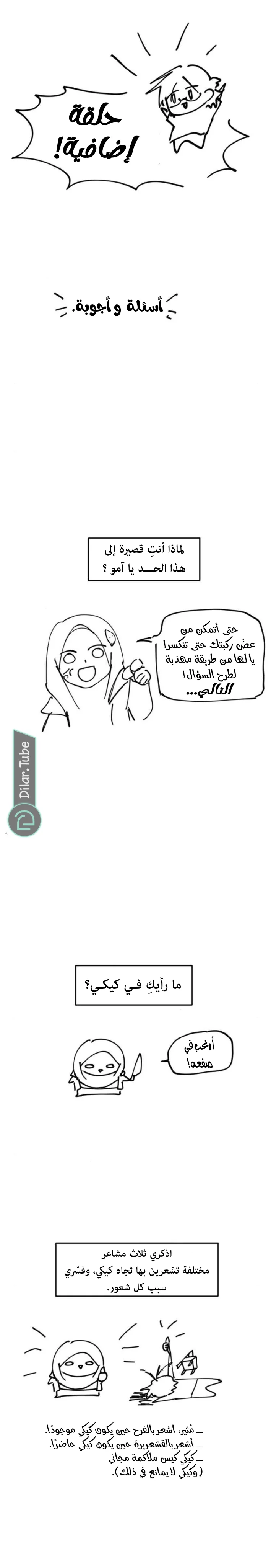Read WEE!!! AR Manga Online