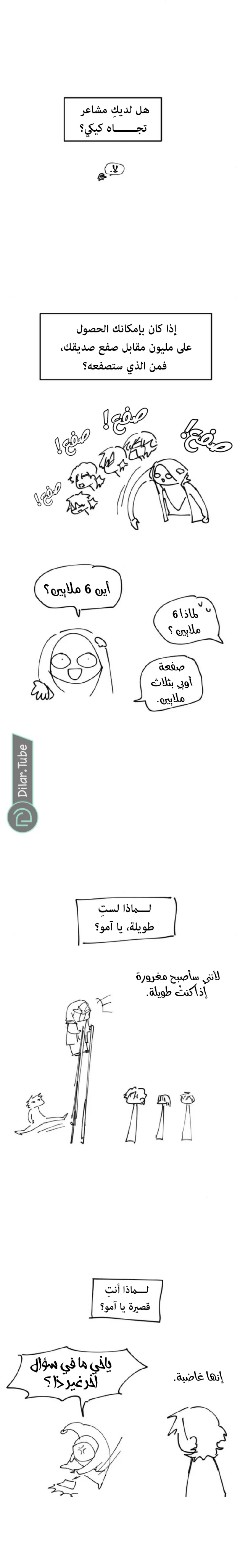 Read WEE!!! AR Manga Online