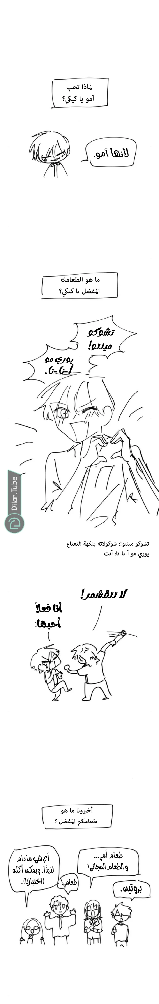 Read WEE!!! AR Manga Online