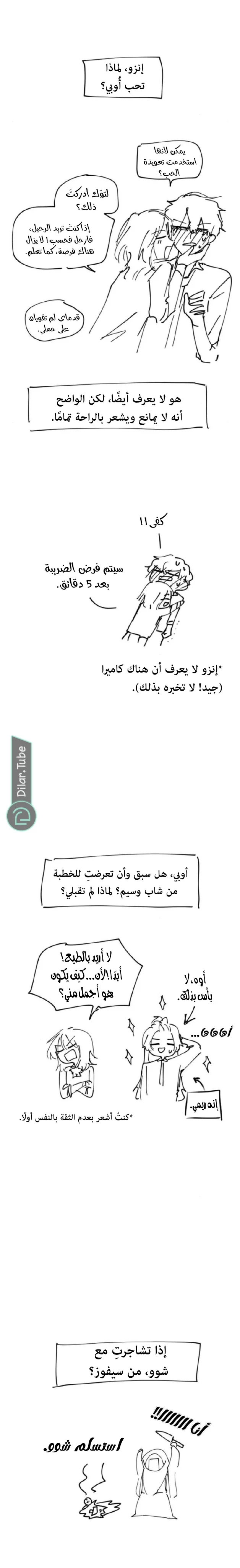 Read WEE!!! AR Manga Online