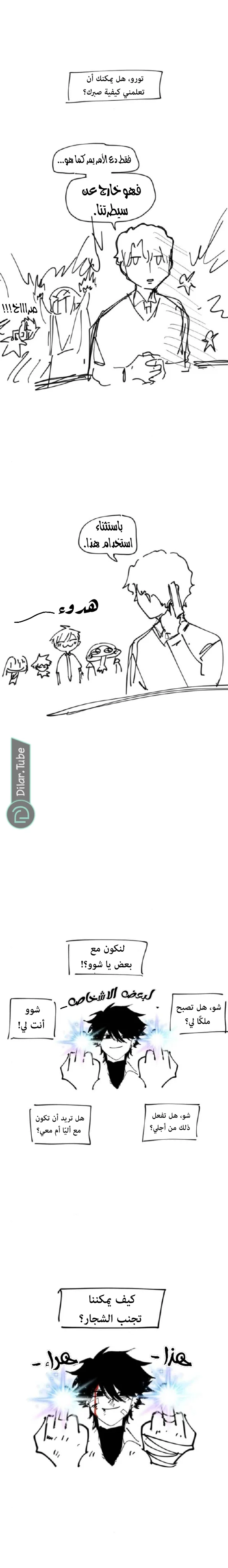 Read WEE!!! AR Manga Online
