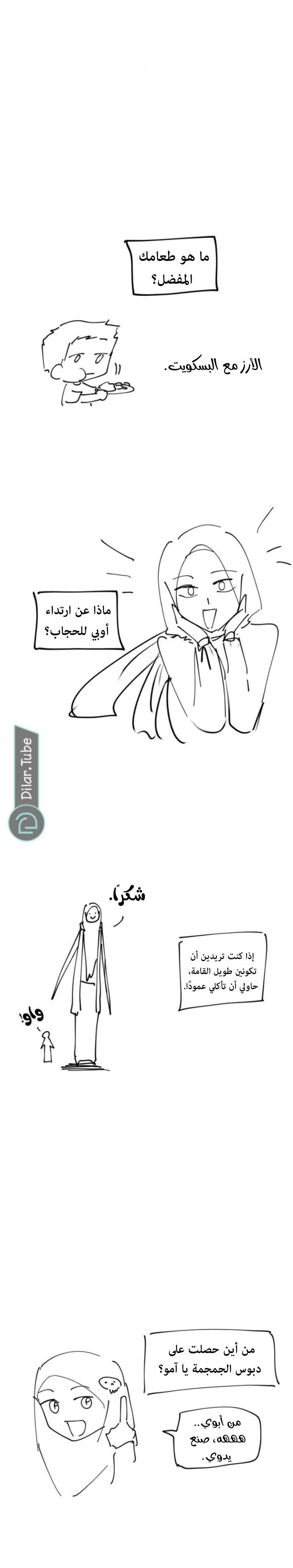 Read WEE!!! AR Manga Online