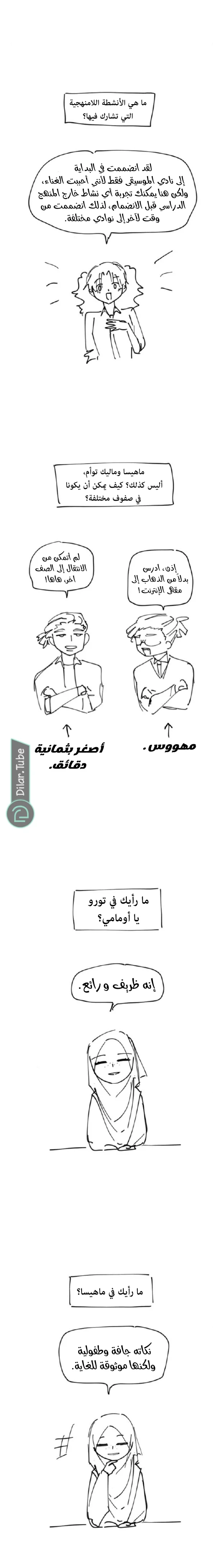 Read WEE!!! AR Manga Online