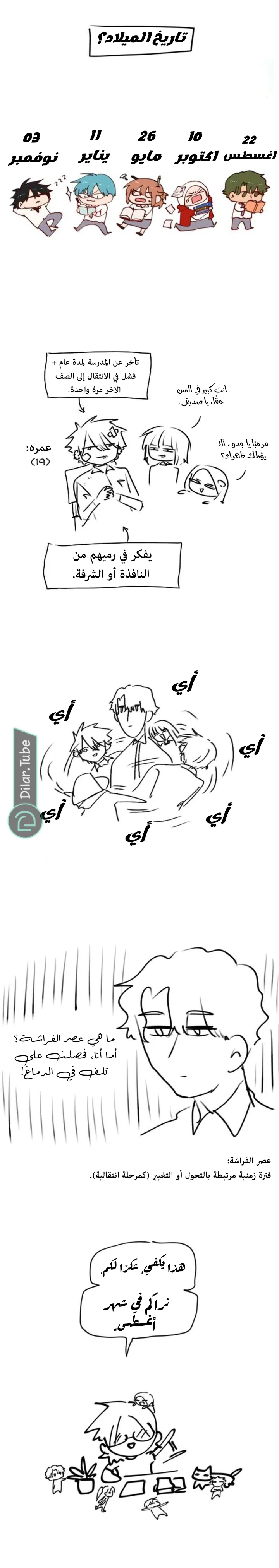 Read WEE!!! AR Manga Online