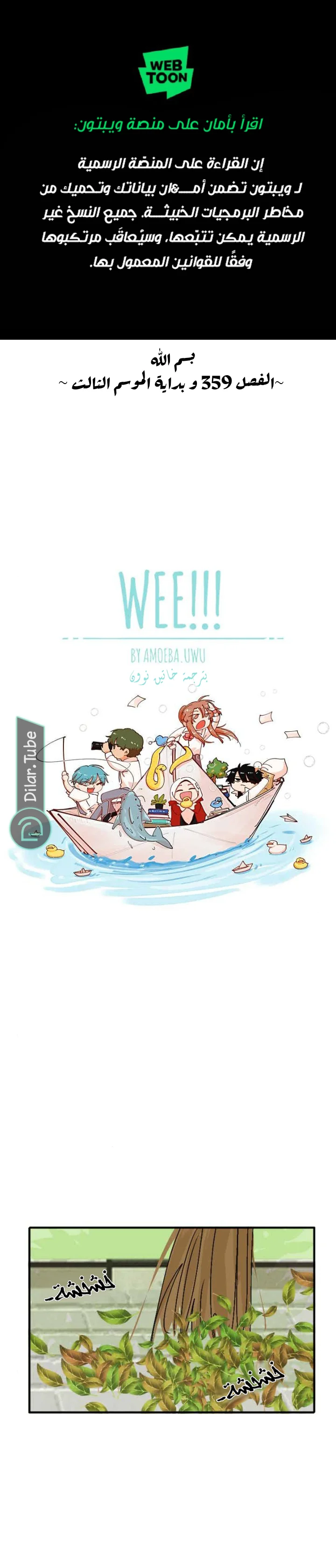 Read WEE!!! AR Manga Online
