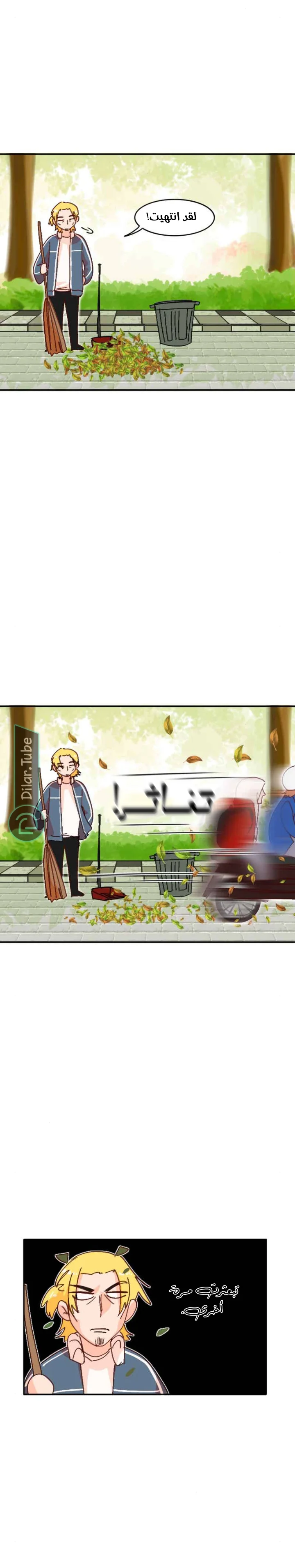 Read WEE!!! AR Manga Online