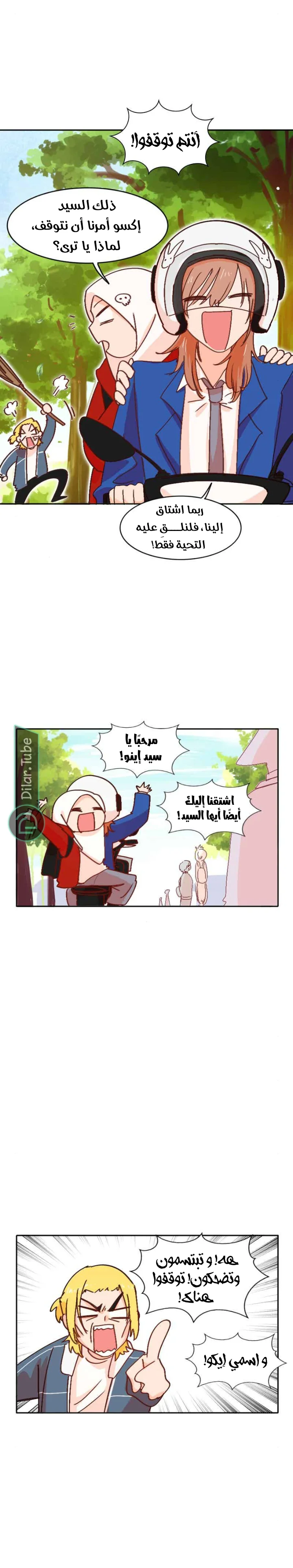 Read WEE!!! AR Manga Online
