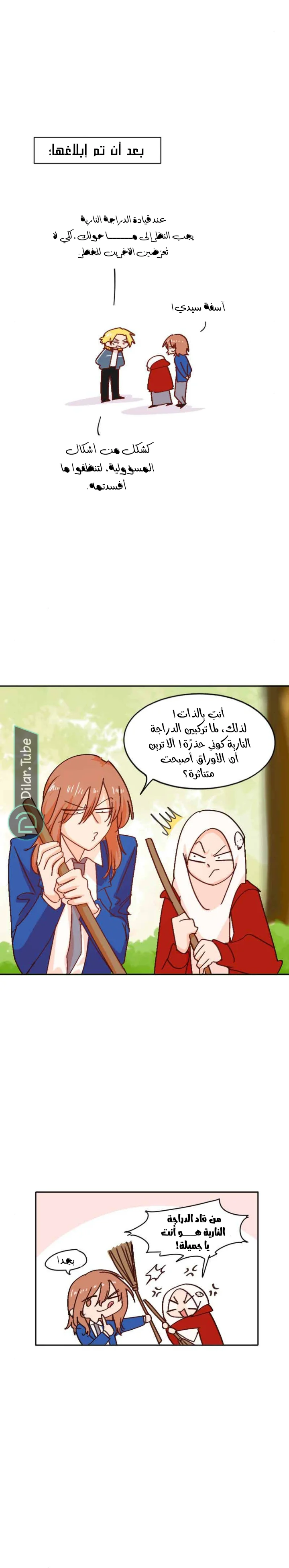 Read WEE!!! AR Manga Online