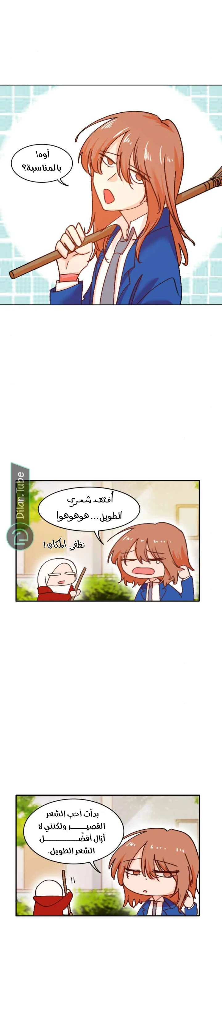 Read WEE!!! AR Manga Online
