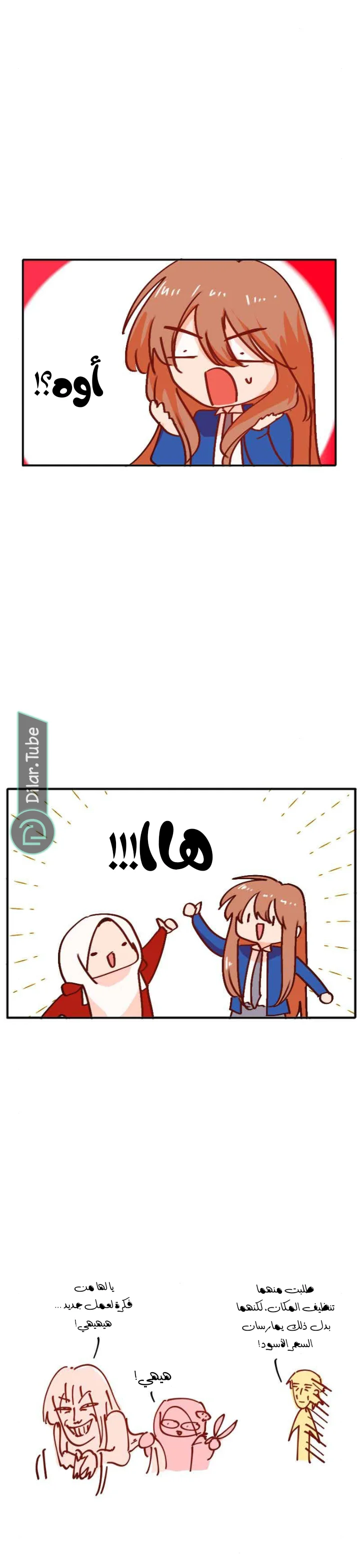 Read WEE!!! AR Manga Online