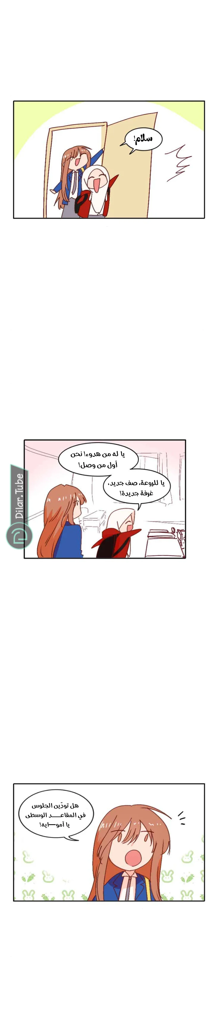 Read WEE!!! AR Manga Online