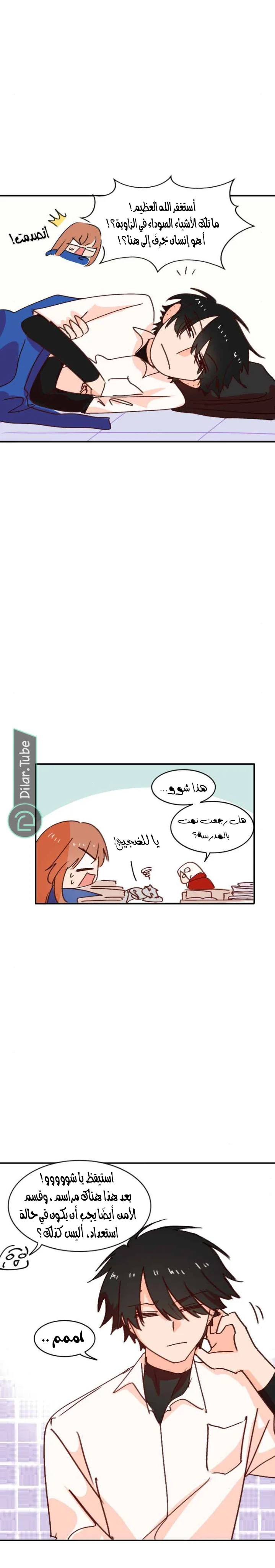 Read WEE!!! AR Manga Online