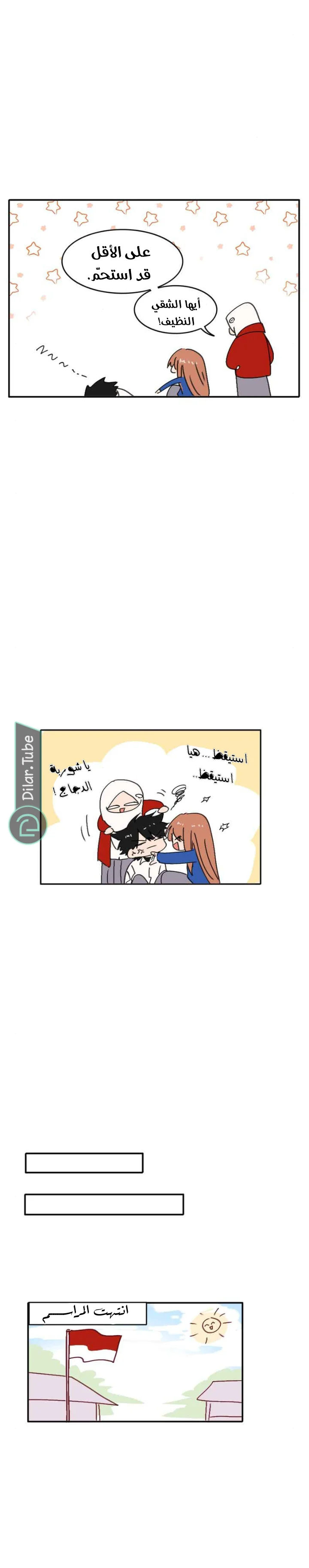 Read WEE!!! AR Manga Online