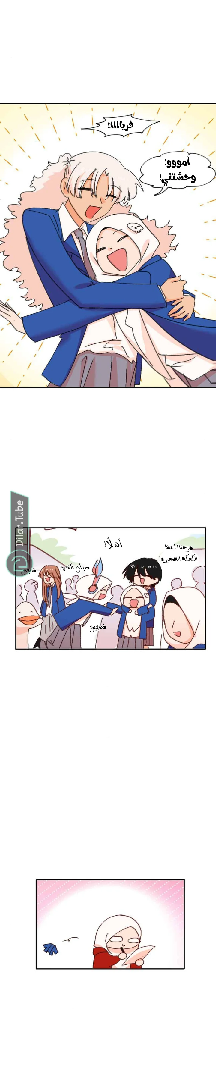 Read WEE!!! AR Manga Online