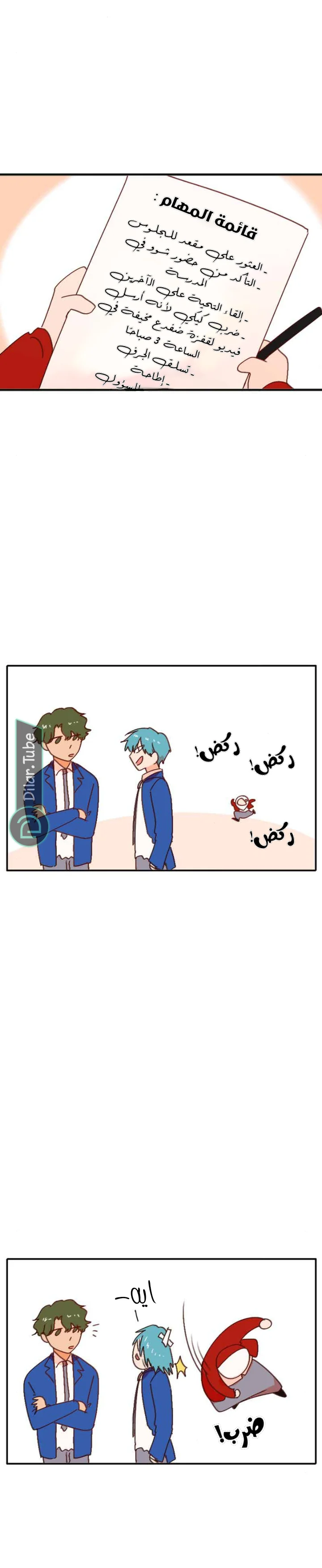 Read WEE!!! AR Manga Online