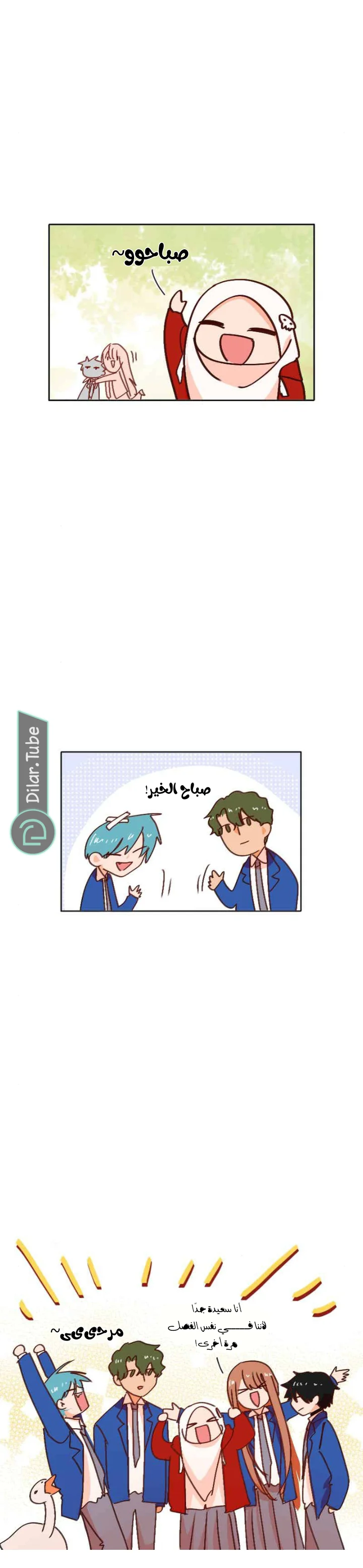 Read WEE!!! AR Manga Online
