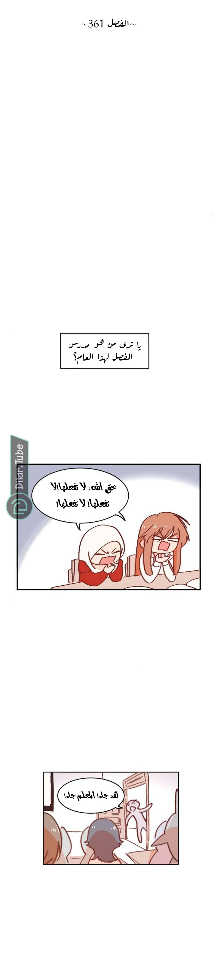 Read WEE!!! AR Manga Online