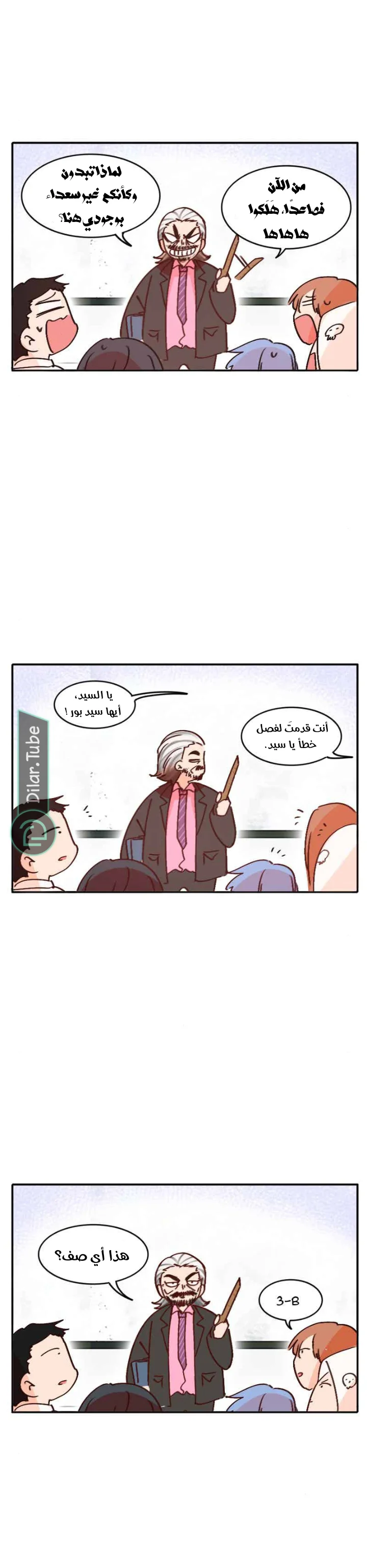 Read WEE!!! AR Manga Online